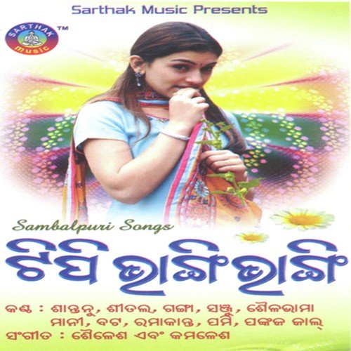 Sital Songs MP3 Download